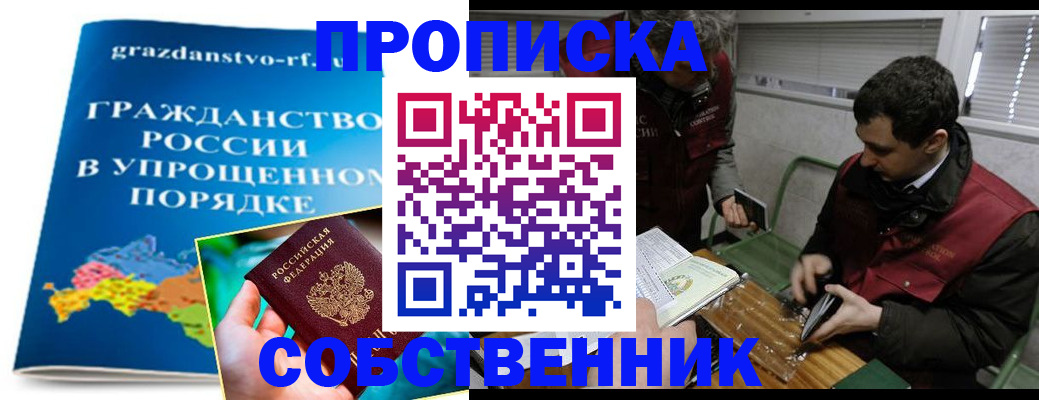 пропишу в квартире в Магаданской области