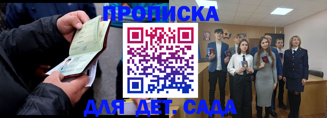 прописка законно в Магаданской области