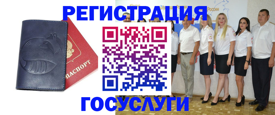 временная регистрация для всех в Магаданской области