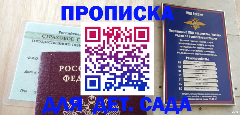 временная прописка в Магаданской области