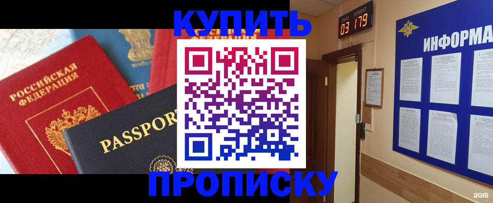 прописка ребенка в Магаданской области