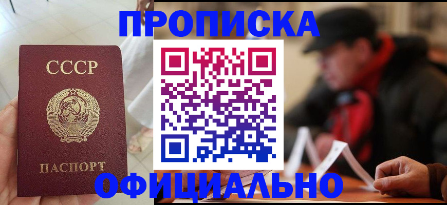 временная регистрация для школы в Магаданской области