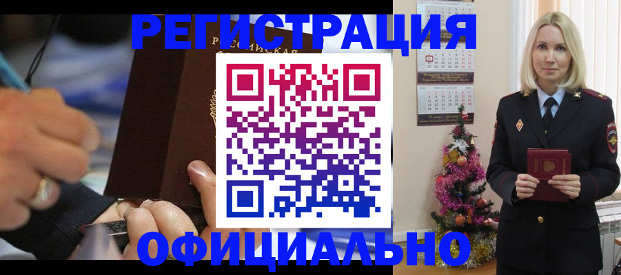 прописка для военкомата в Магаданской области