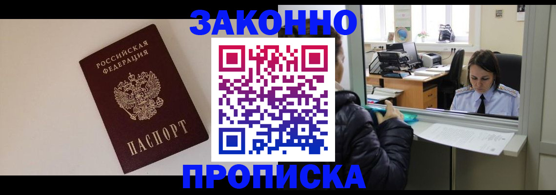 прописка иностранных граждан в Магаданской области