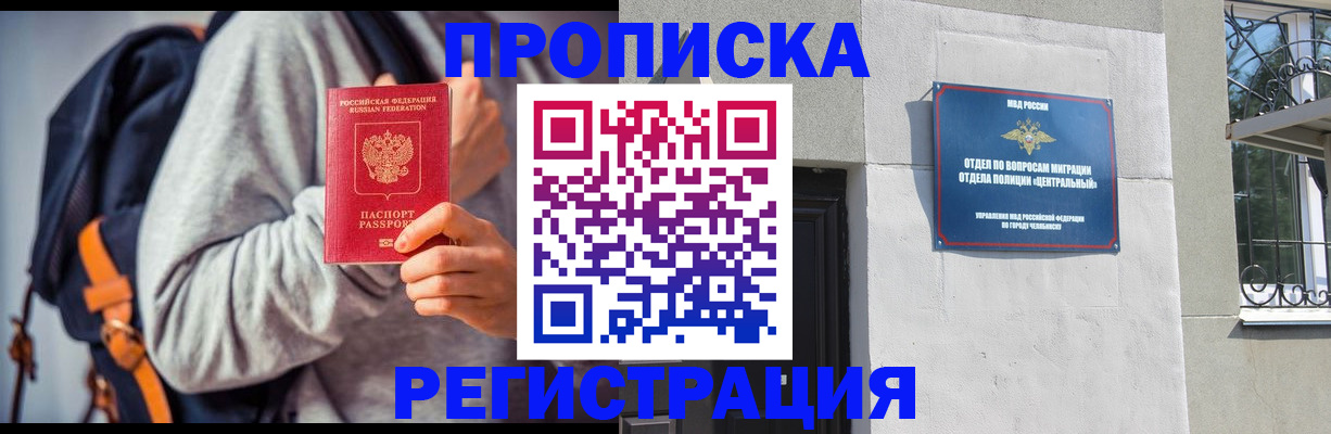 временная регистрация надежно в Магаданской области