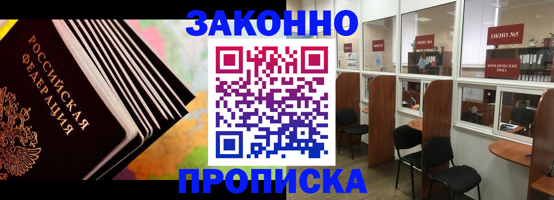 прописка для кредита в Магаданской области