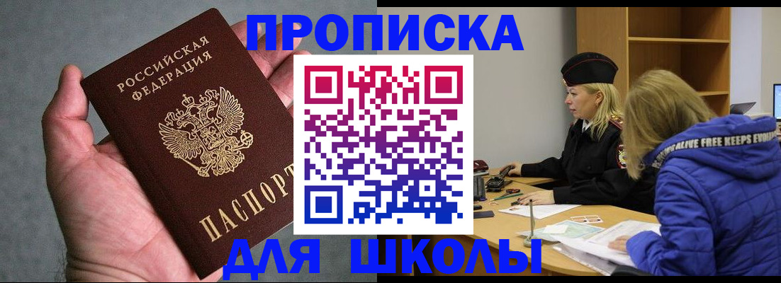 прописка в Магаданской области